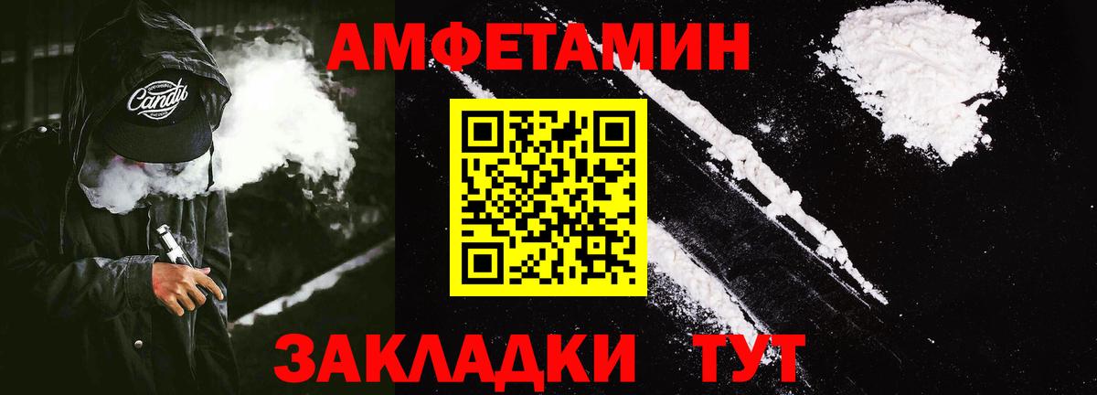 Богданович  АМФЕТАМИН Розовый  АМФ  Вход с VPN 