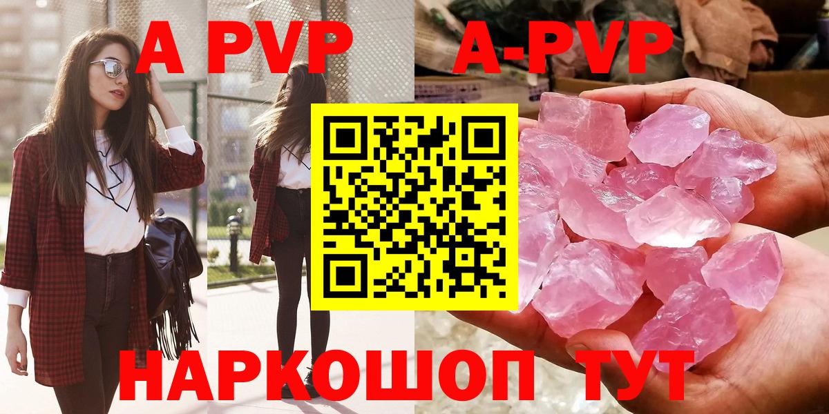 Alpha PVP кристаллы Богданович