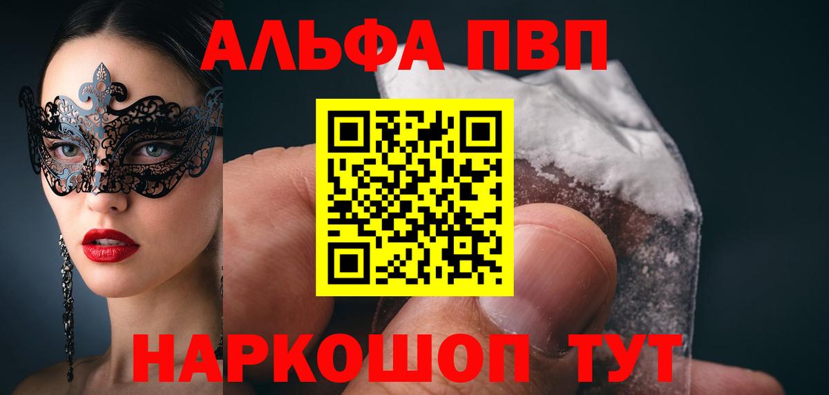 A PVP СК  купить   Альфа ПВП мука  Богданович  Вход с VPN  Alpha-PVP Crystall 
