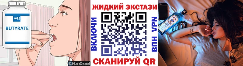 БУТИРАТ BDO  купить наркотики сайты  Богданович 