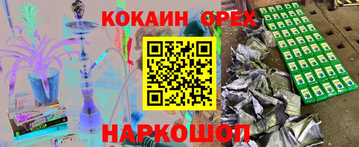 сколько стоит  Cocaine 98%  Вход с VPN  Богданович  Cocaine Эквадор 