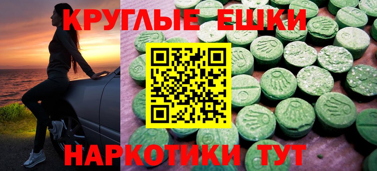 MEGA ONION  купить наркотик  Экстази  Экстази VHQ  Богданович  Вход с VPN  Ecstasy VHQ 