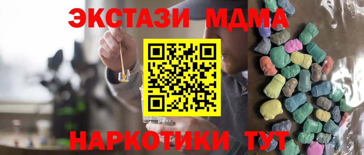 ЭКСТАЗИ 280 MDMA Богданович