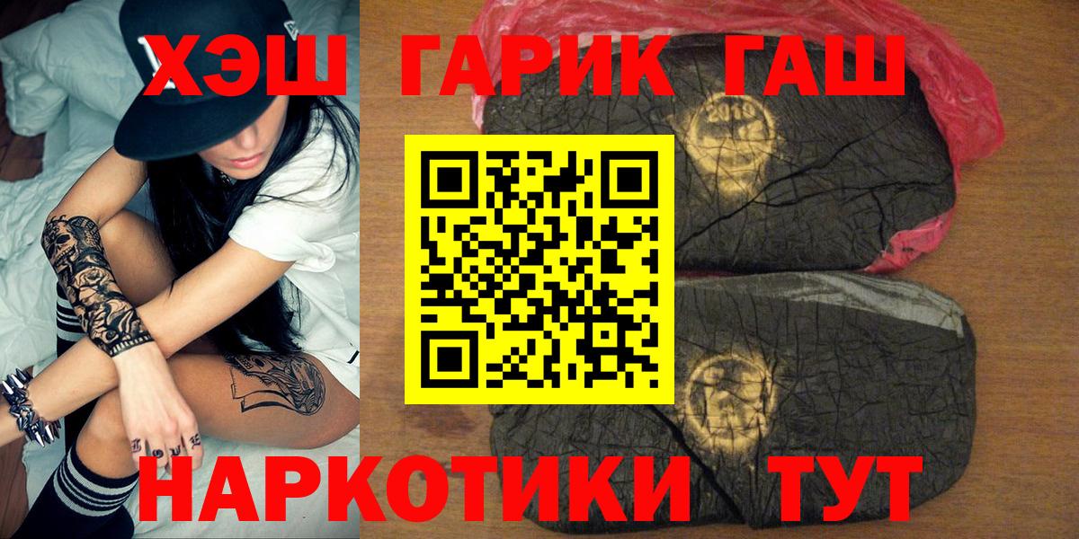 хочу наркоту  Вход с VPN  Богданович  ГАШИШ  Гашиш Cannabis  ГАШ гарик 