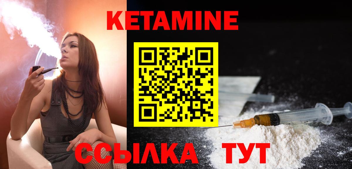 Кетамин VHQ Богданович