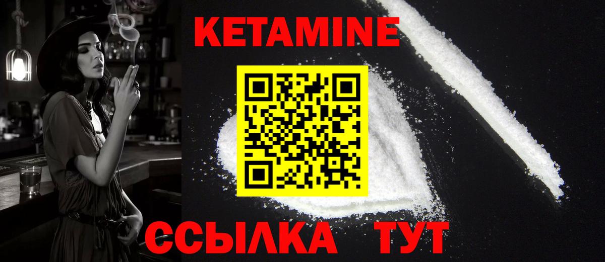 Богданович  Кетамин ketamine  Вход с VPN 