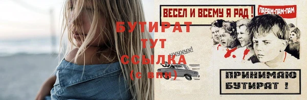 бутират Абинск