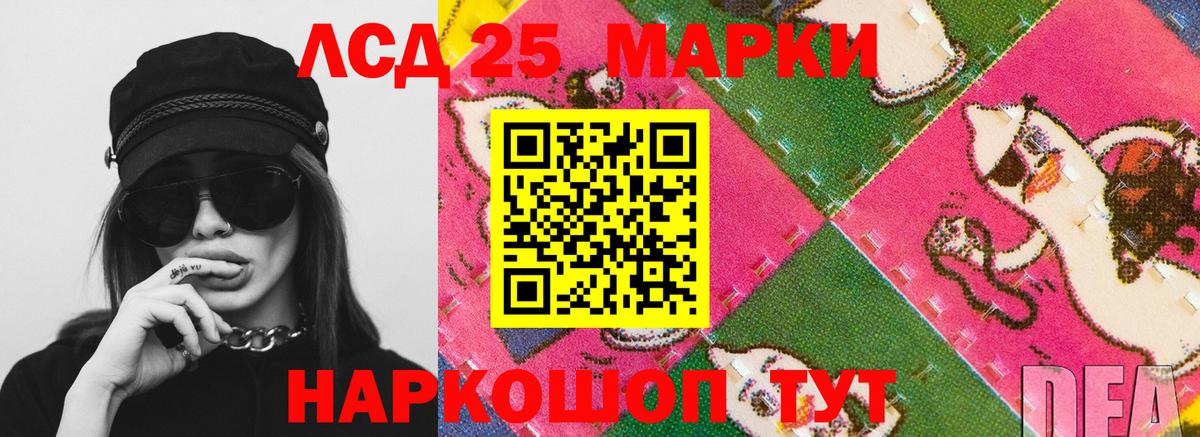 LSD-25 экстази ecstasy Богданович