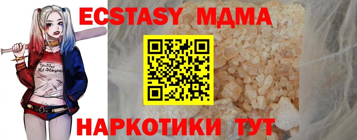 Богданович  МДМА crystal  Вход с VPN  MDMA молли 