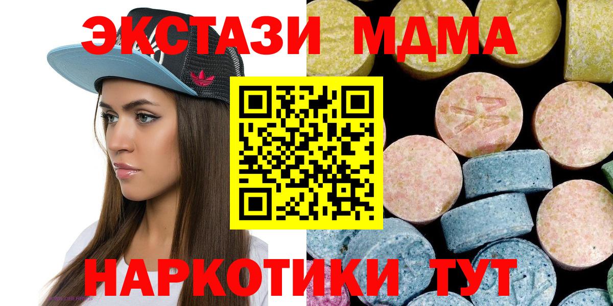 МДМА crystal Богданович