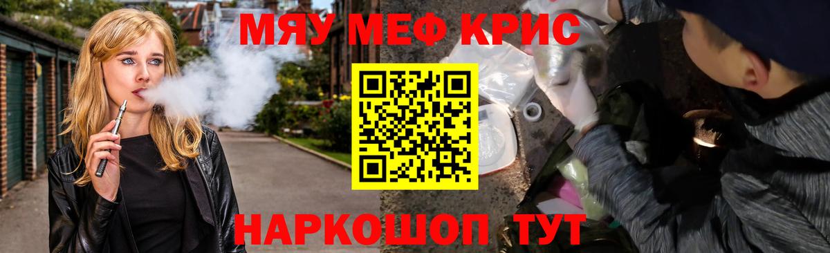 Меф мяу мяу Богданович