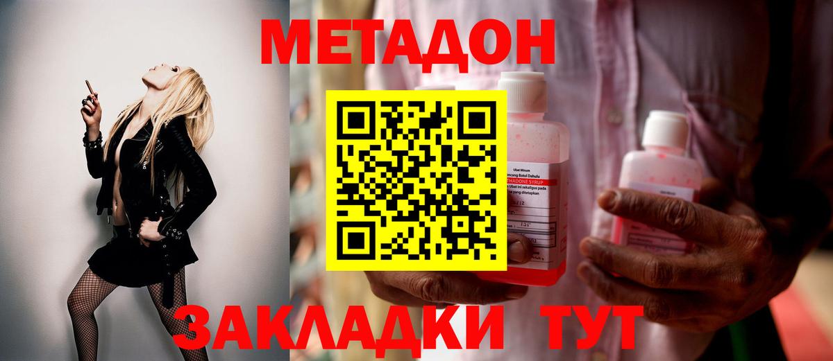 Метадон мёд Богданович