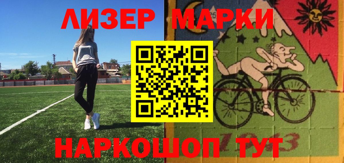 Марки N-bome  Вход с VPN  Богданович  Марки 25I-NBOMe 1,5мг 
