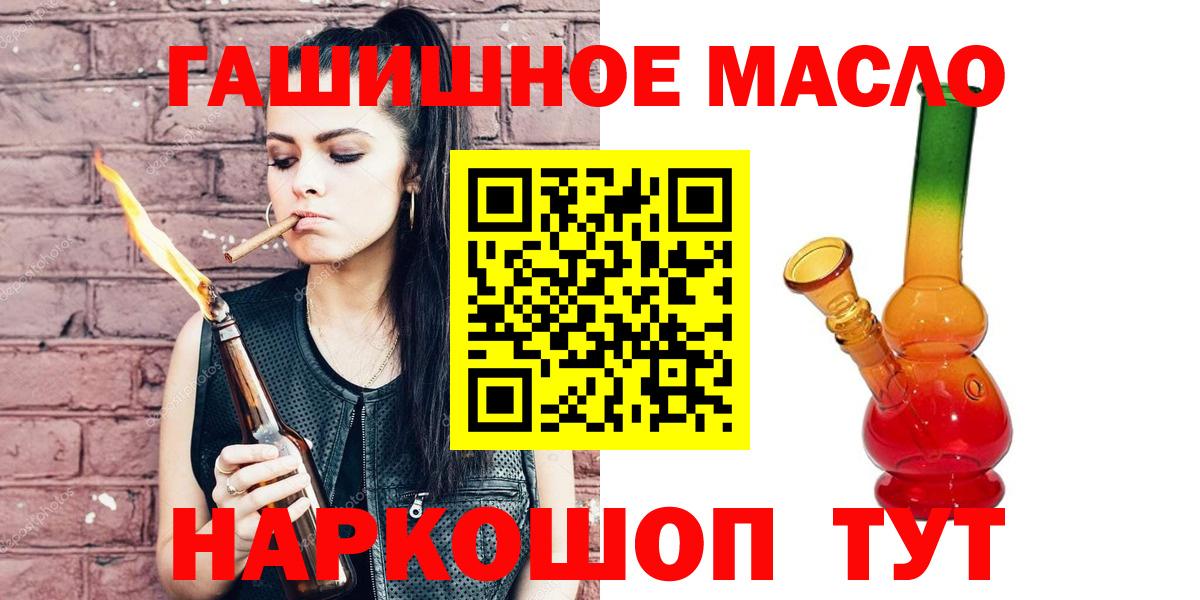Богданович  ТГК гашишное масло  Вход с VPN 
