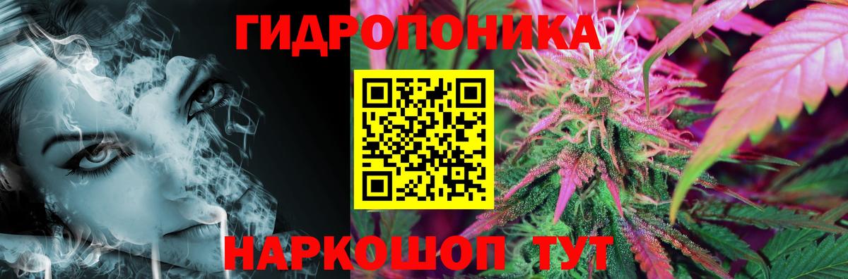 МАРИХУАНА семена  МАРИХУАНА ГИДРОПОН  Вход с VPN  Богданович 